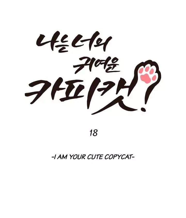 I'm Your Cute Copycat! Chapter 18 page 12 - Chapter 18
