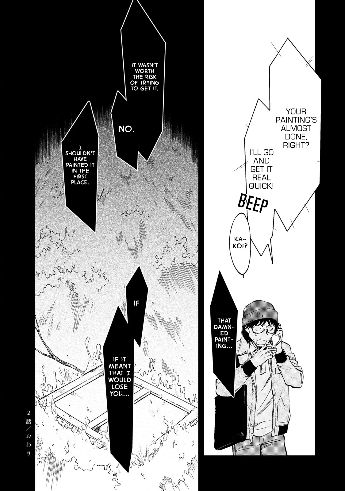 Ima Kako Chapter 2 page 21 - Chapter 2: Kako Onda
