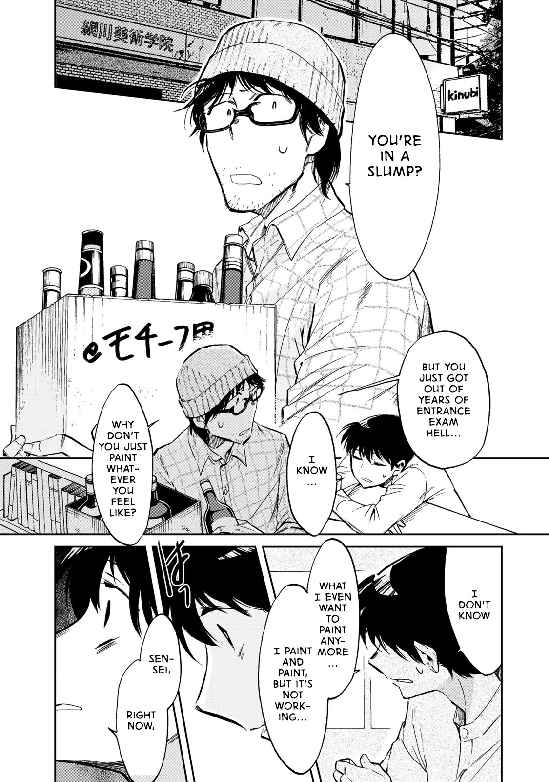 Ima Kako Chapter 5 page 4 - Chapter 5: Shouta Ookuma