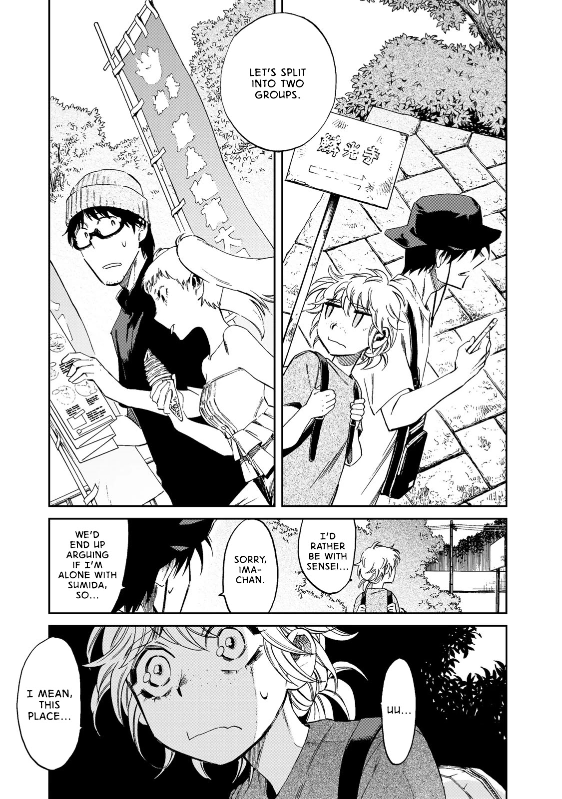 Ima Kako Chapter 6 page 15 - Chapter 6: Gan Onoji