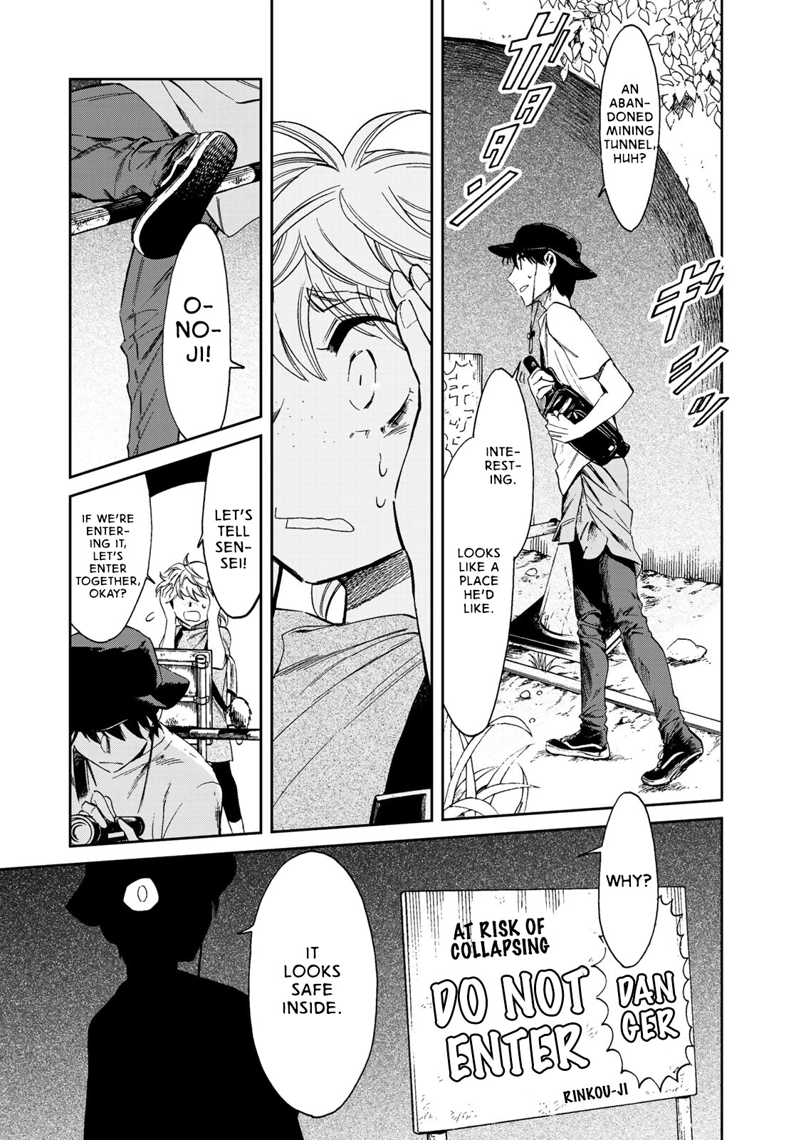 Ima Kako Chapter 6 page 17 - Chapter 6: Gan Onoji