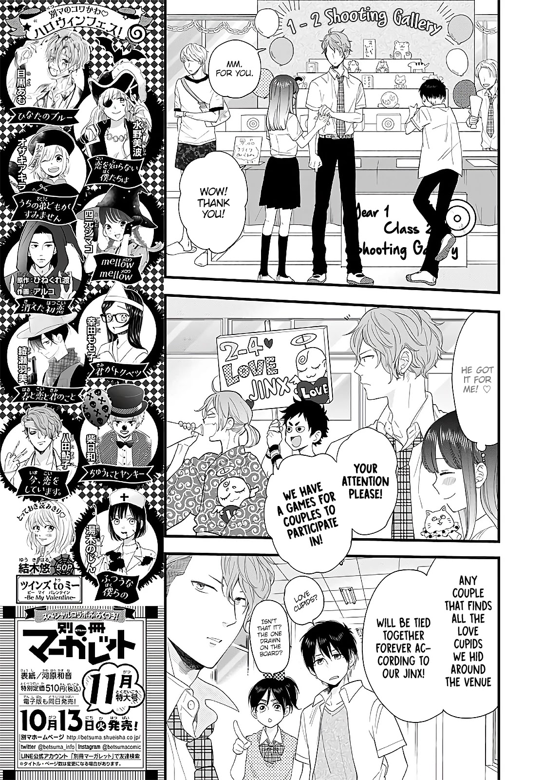 Ima, Koi wo Shite Imasu Chapter 10 page 16 - Chapter 10: Continuation: Yagyuu-kun and the School Festival