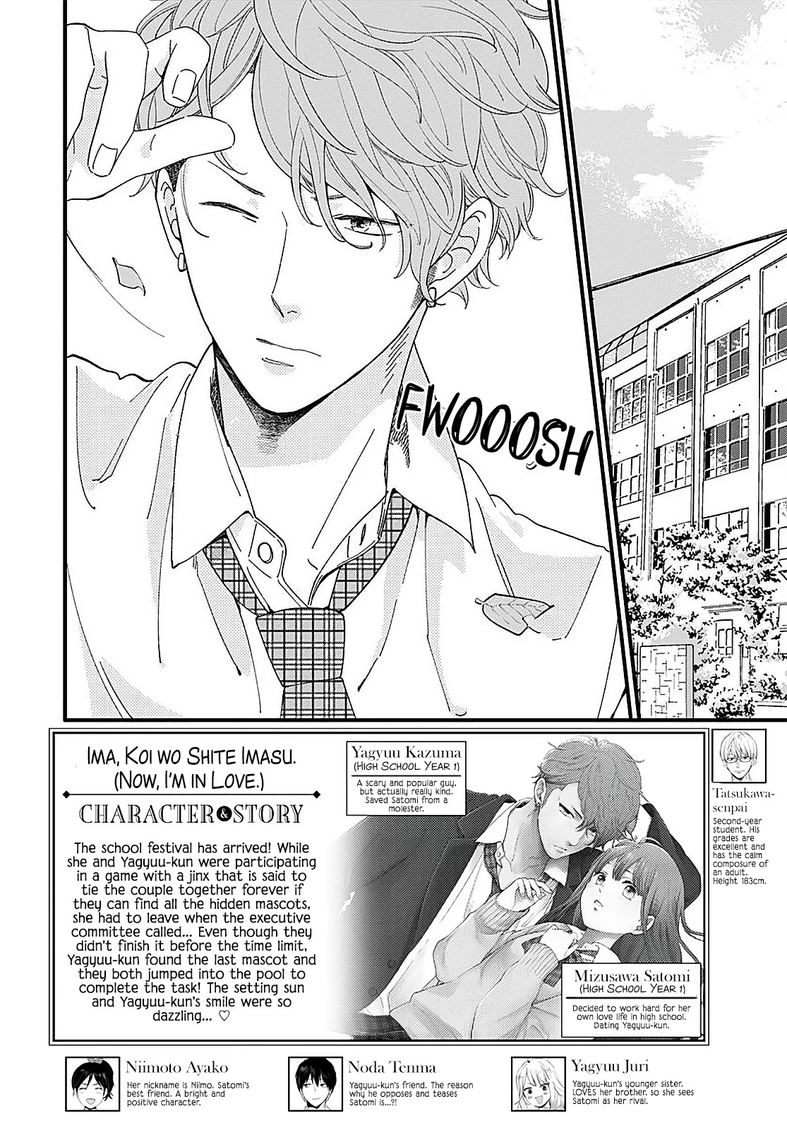 Ima, Koi wo Shite Imasu Chapter 11 page 3 - Chapter 11: Yagyuu-kun's Birthday
