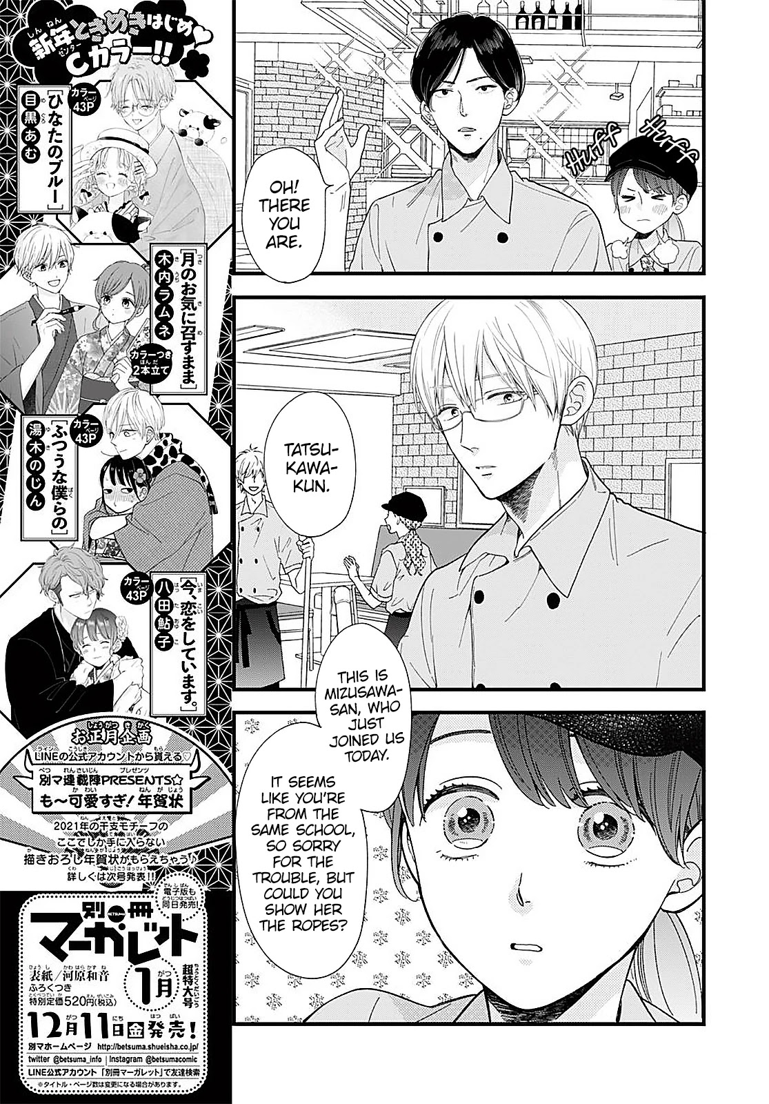 Ima, Koi wo Shite Imasu Chapter 12 page 12 - Chapter 12: Satomi's Part-time Job
