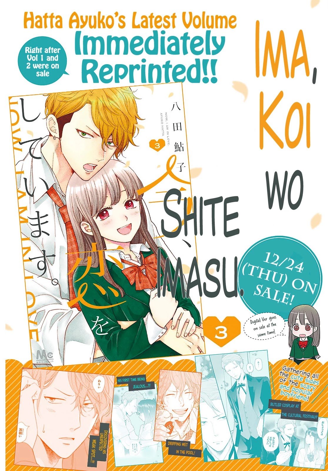 Ima, Koi wo Shite Imasu Chapter 13 page 3 - Chapter 13: Yagyuu-kun and Senpai