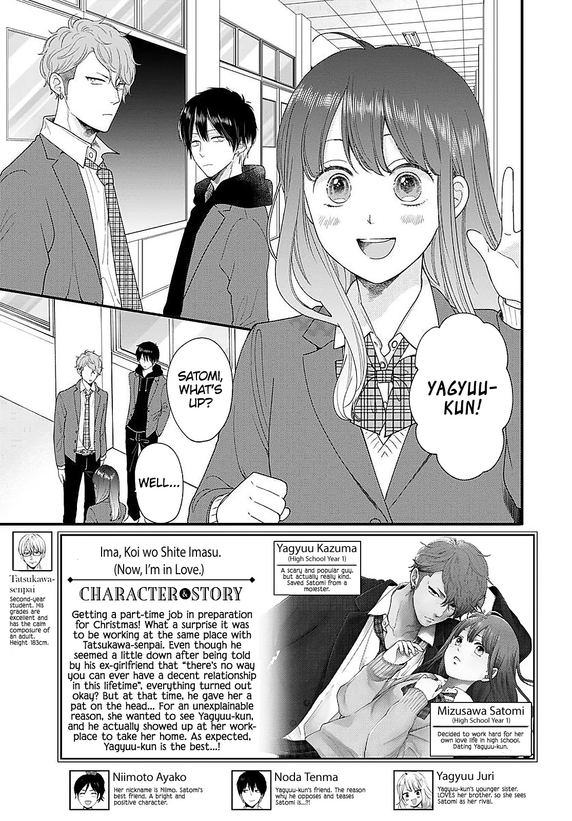Ima, Koi wo Shite Imasu Chapter 13 page 4 - Chapter 13: Yagyuu-kun and Senpai