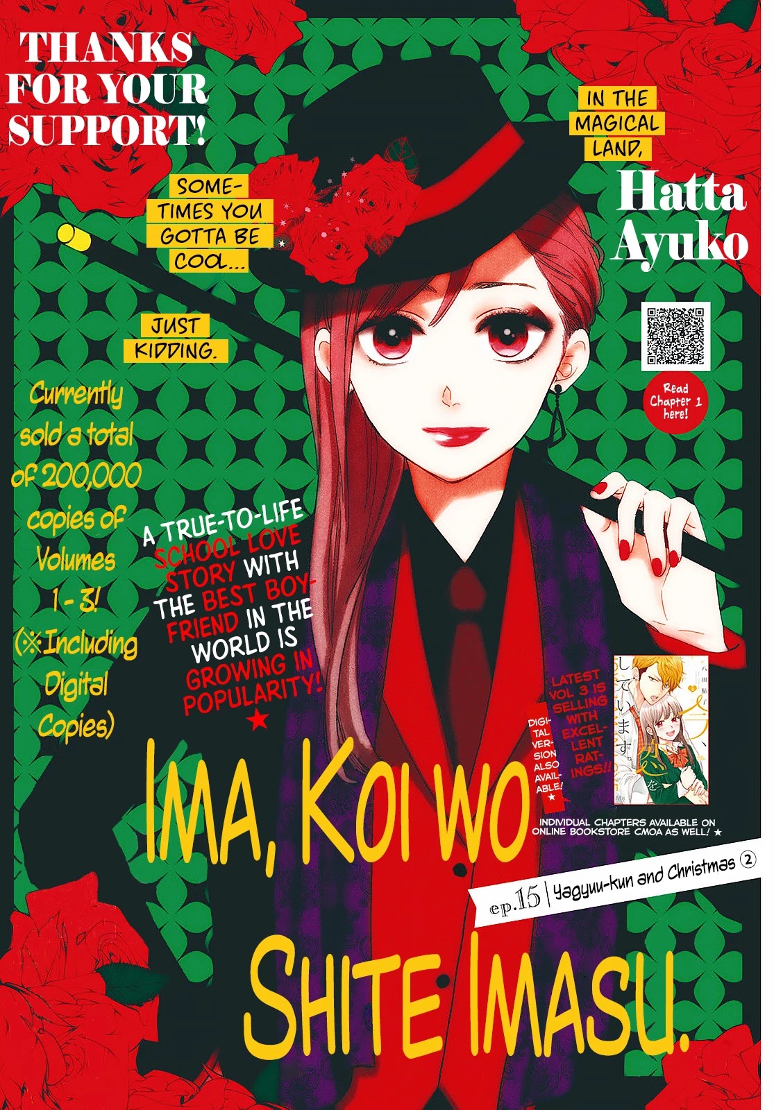 Ima, Koi wo Shite Imasu Chapter 15 page 2 - Chapter 15: Yagyuu-kun and Christmas (2)