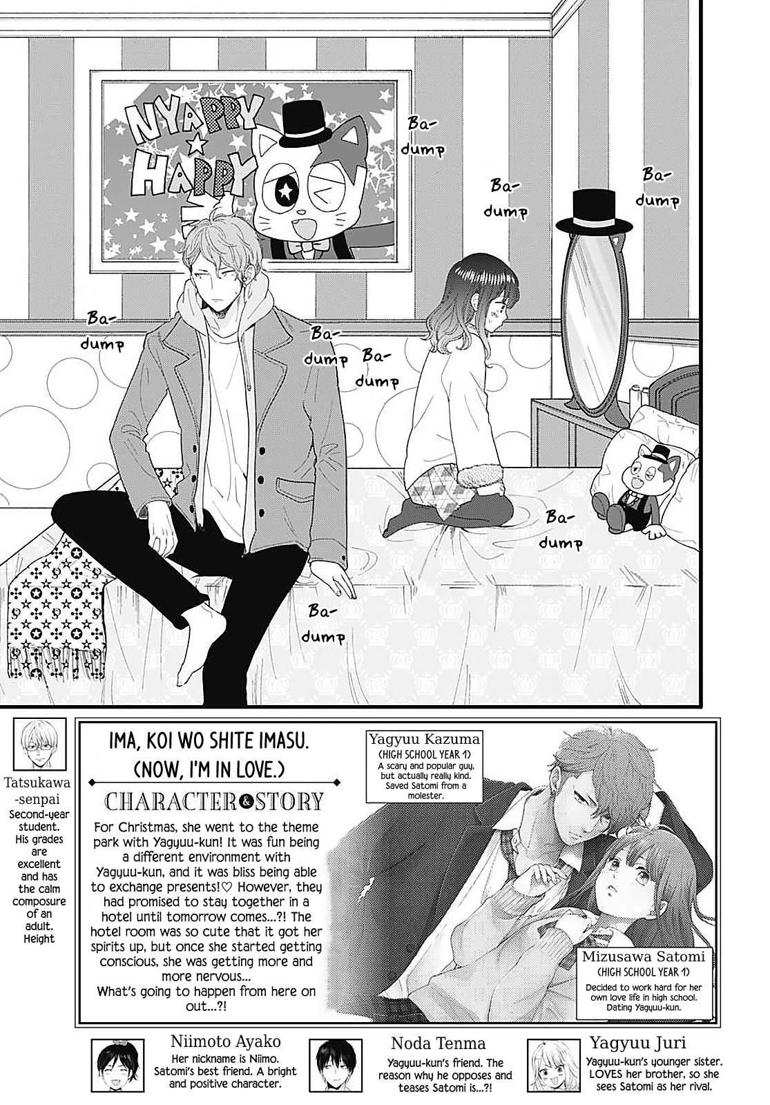 Ima, Koi wo Shite Imasu Chapter 15 page 3 - Chapter 15: Yagyuu-kun and Christmas (2)