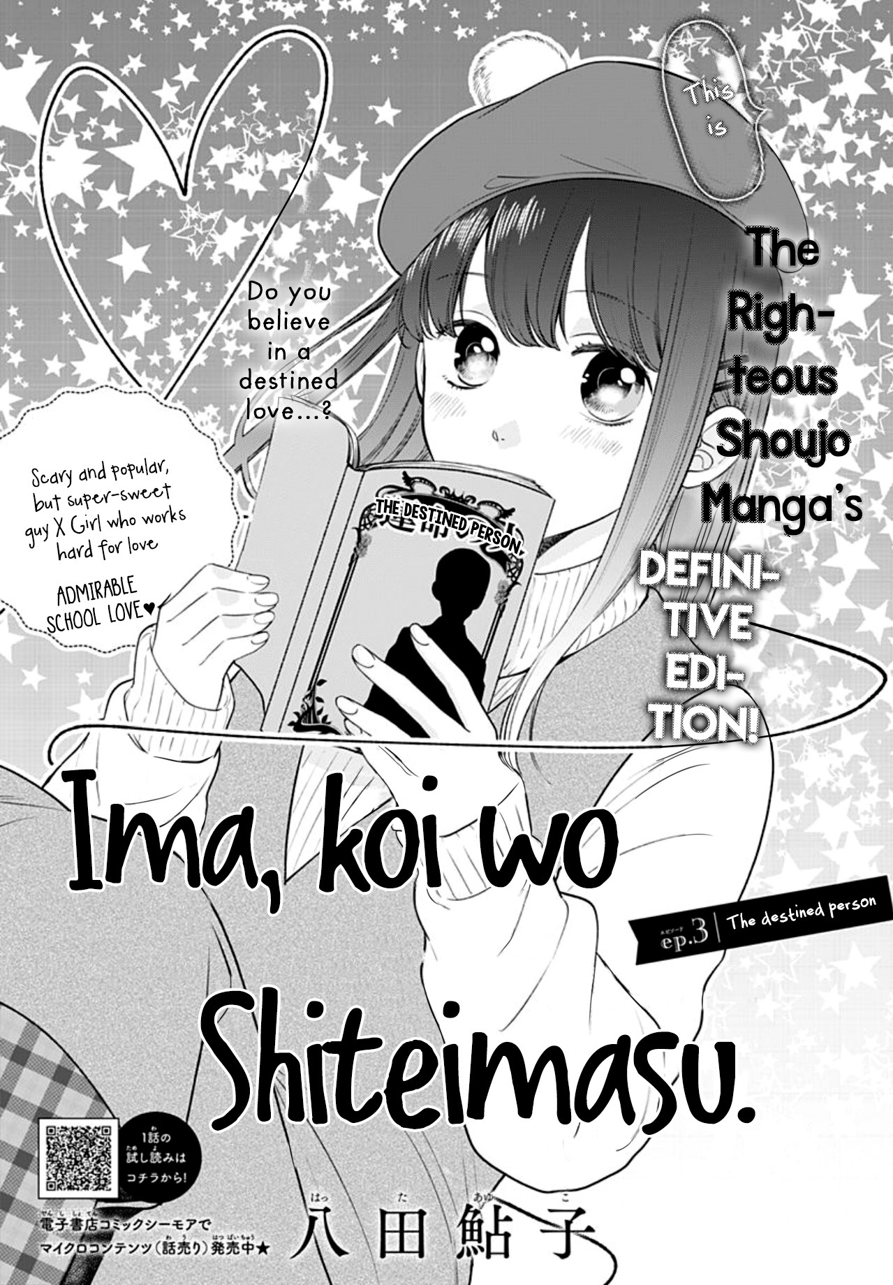 Ima, Koi wo Shite Imasu Chapter 3 page 3 - Chapter 3: The Destined Person