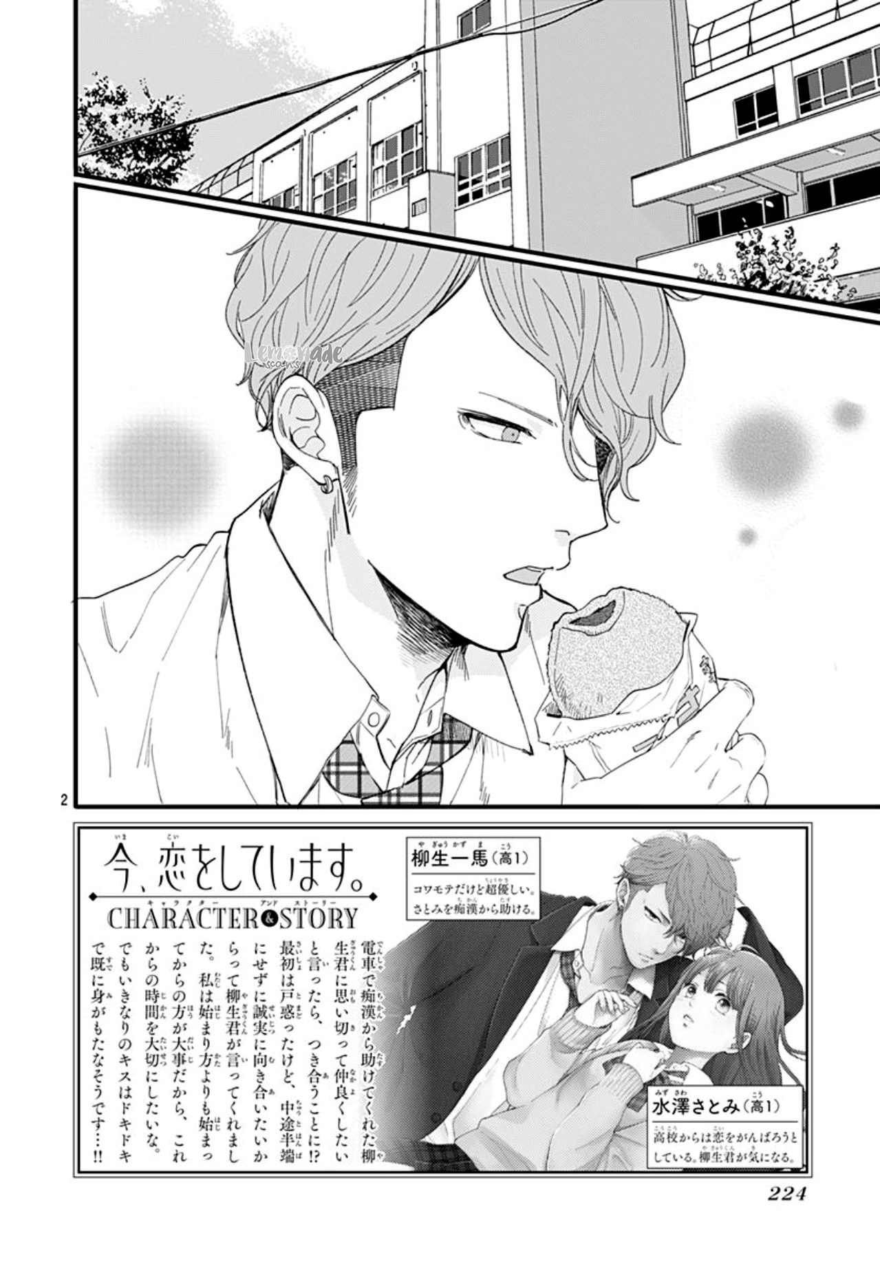 Ima, Koi wo Shite Imasu Chapter 3 page 4 - Chapter 3: The Destined Person