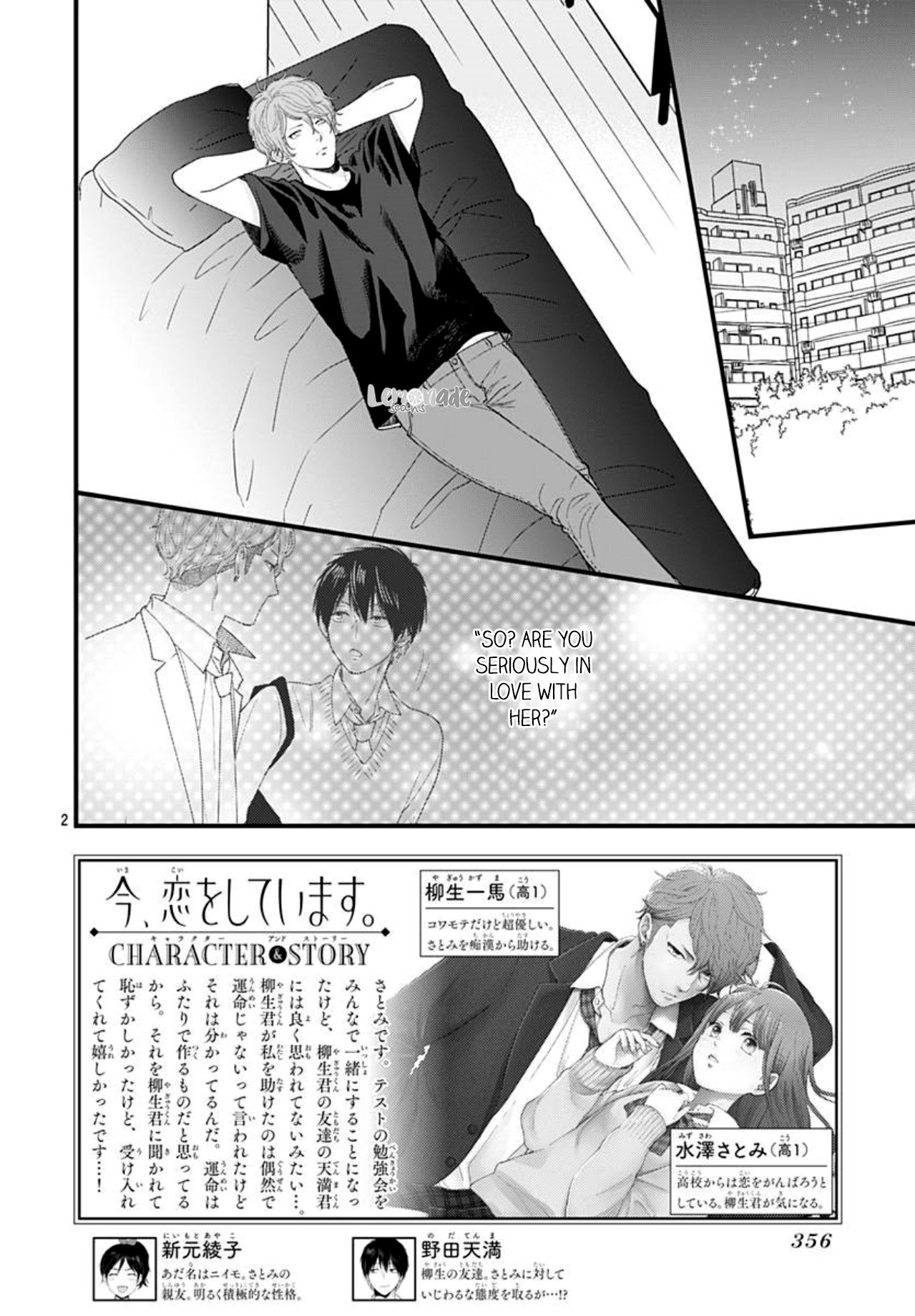 Ima, Koi wo Shite Imasu Chapter 4 page 4 - Chapter 4: Birthday