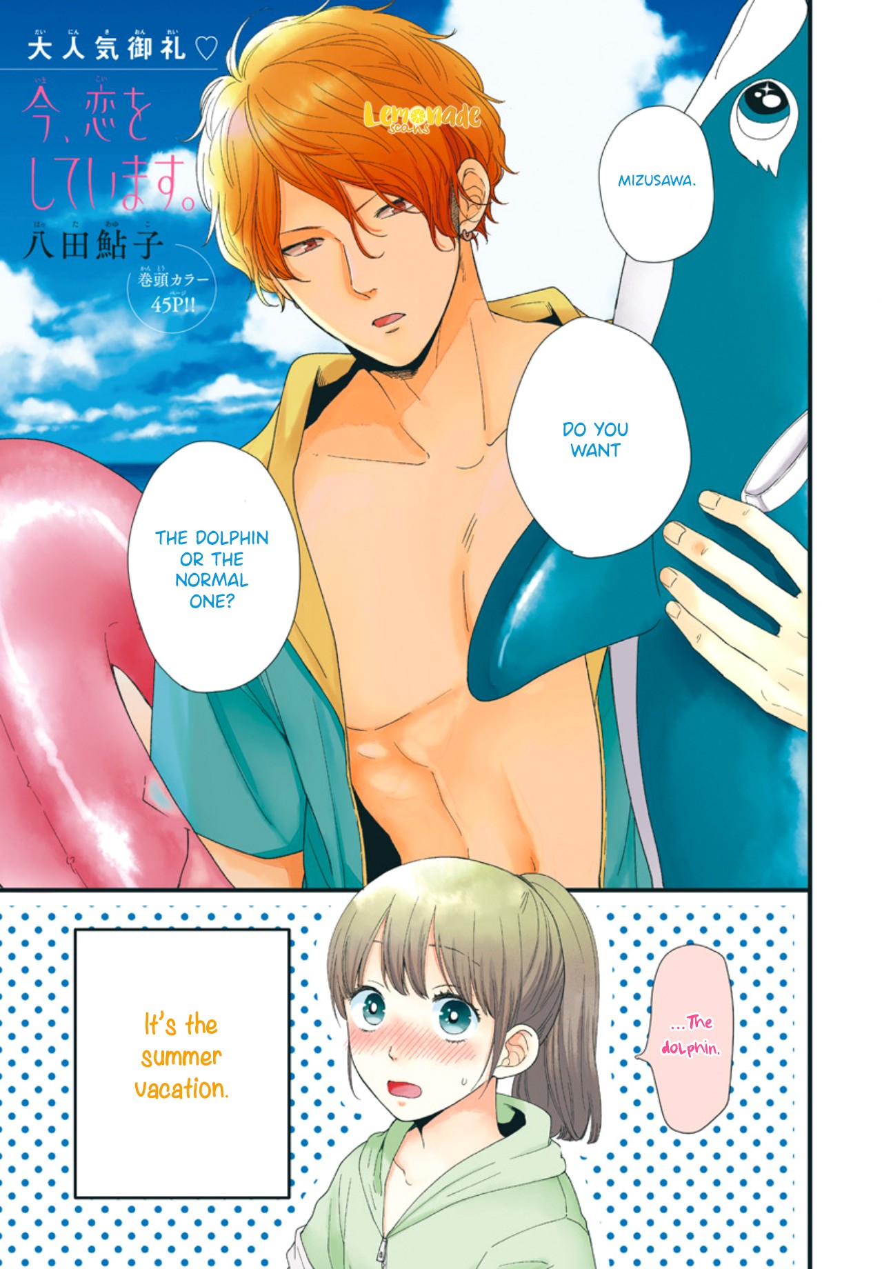 Ima, Koi wo Shite Imasu Chapter 5 page 3 - Chapter 5: Summer Vacation with Yagyuu-kun