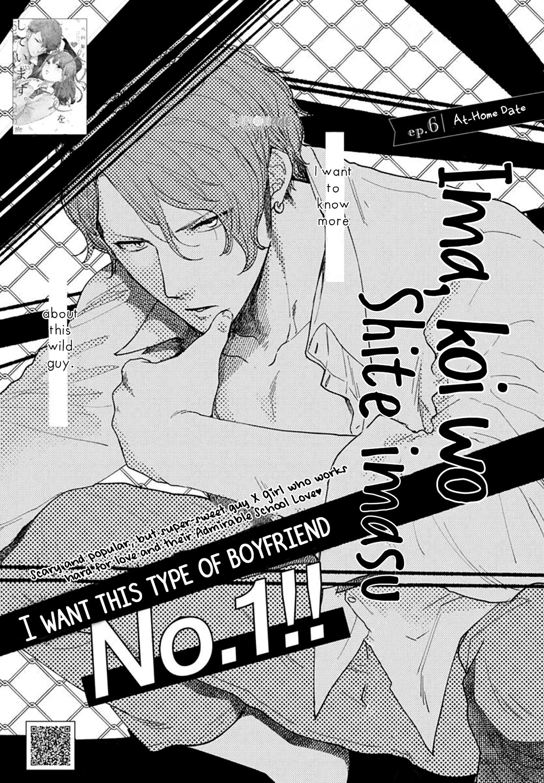 Ima, Koi wo Shite Imasu Chapter 6 page 3 - Chapter 6