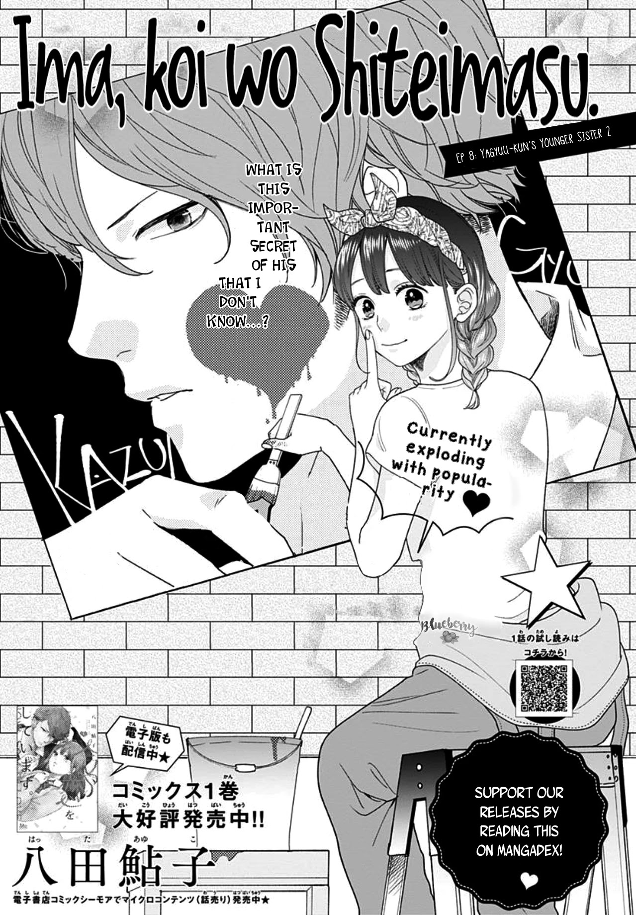 Ima, Koi wo Shite Imasu Chapter 8 page 3 - Chapter 8: Yagyuu-kun's younger sister 2