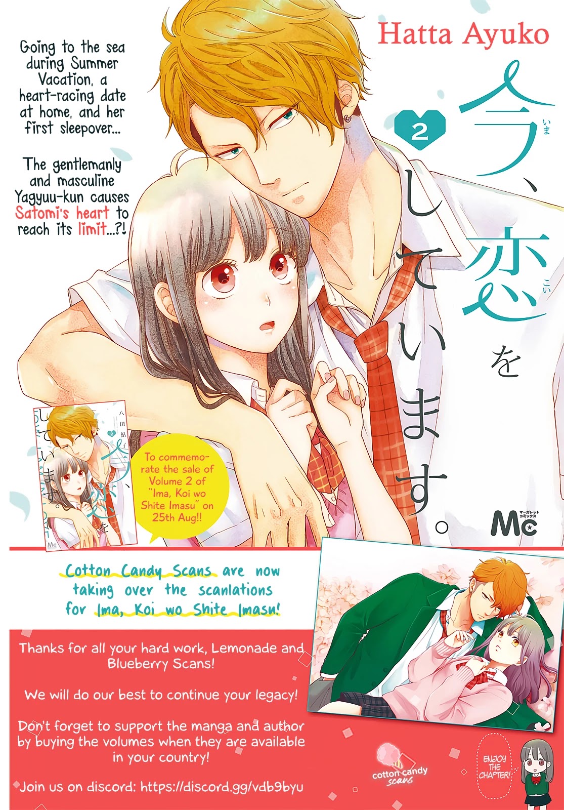 Ima, Koi wo Shite Imasu Chapter 9 page 3 - Chapter 9: Yagyuu-kun and the School Festival