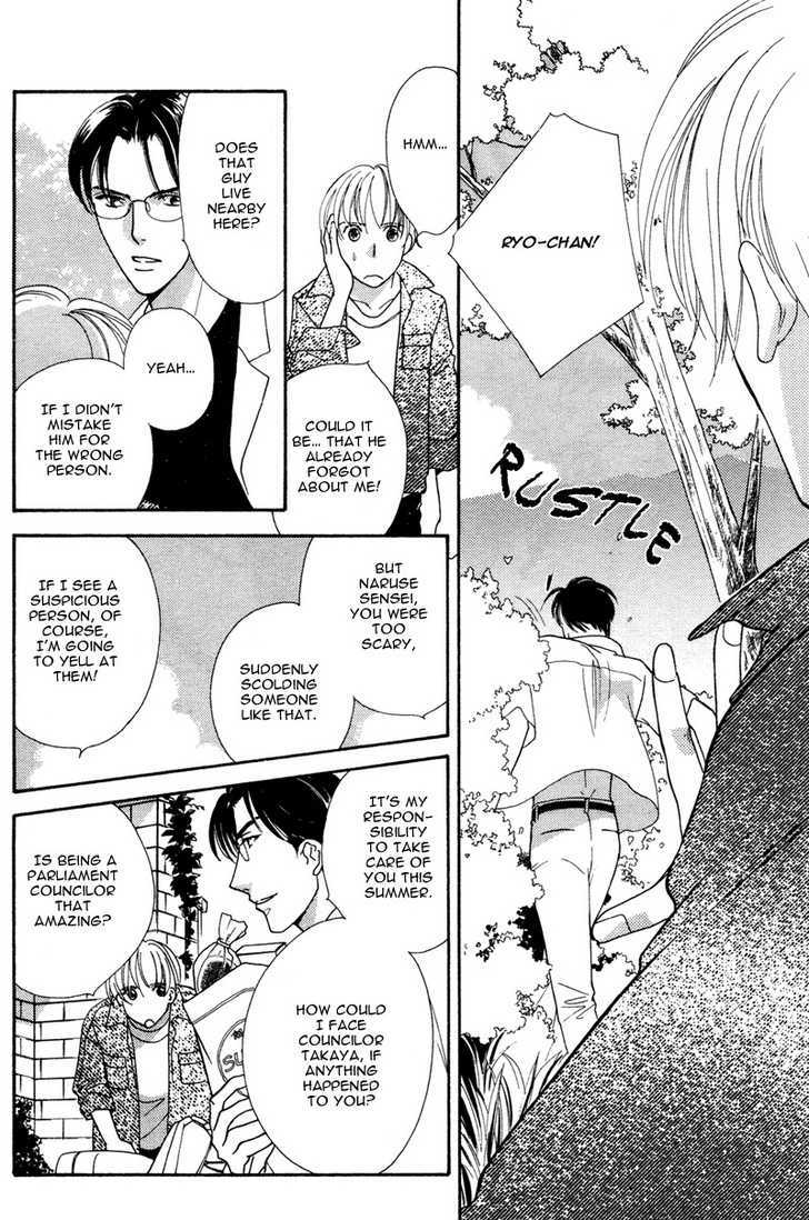 Ima wa Tooi Natsu Chapter 1 page 16 - Chapter 1