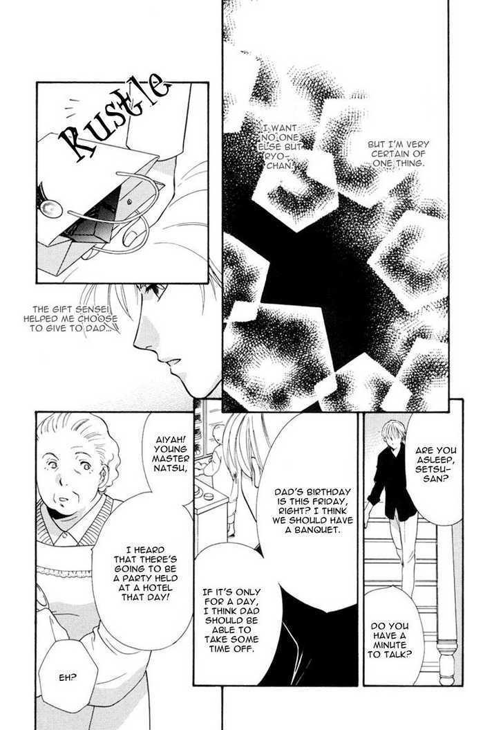 Ima wa Tooi Natsu Chapter 3 page 17 - Chapter 3
