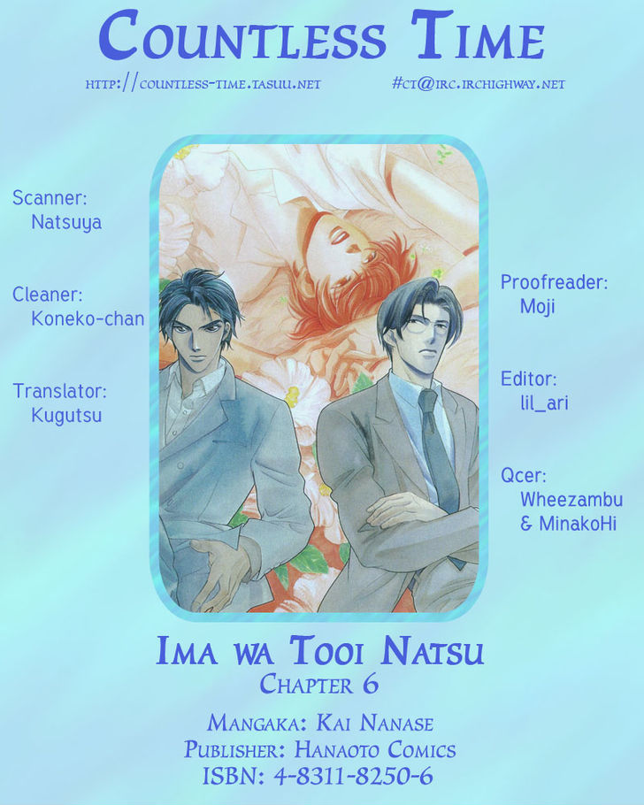 Ima wa Tooi Natsu Chapter 6 page 1 - Chapter 6