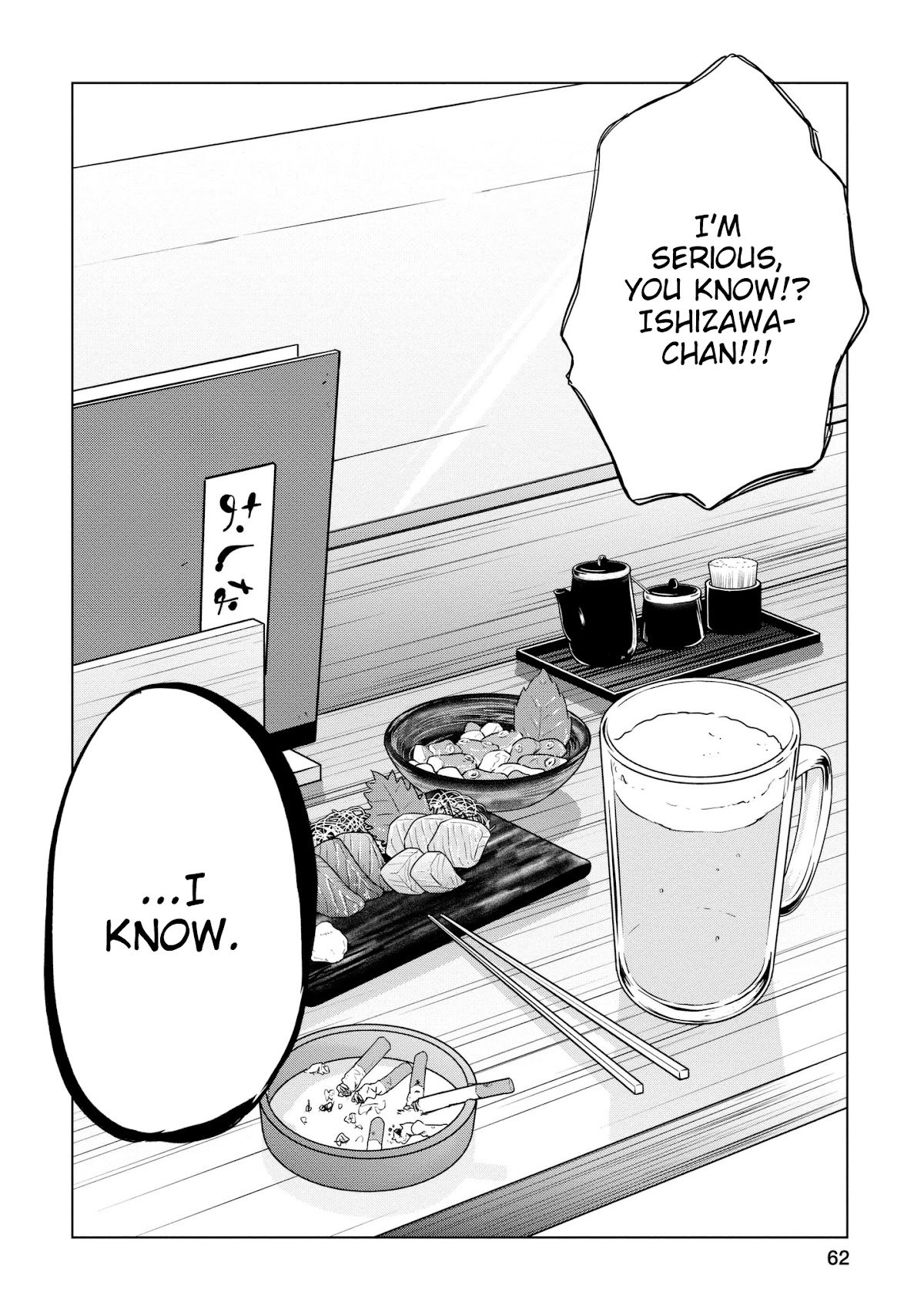 Imadoki no Wakai Mon wa Chapter 11 page 16 - Chapter 11
