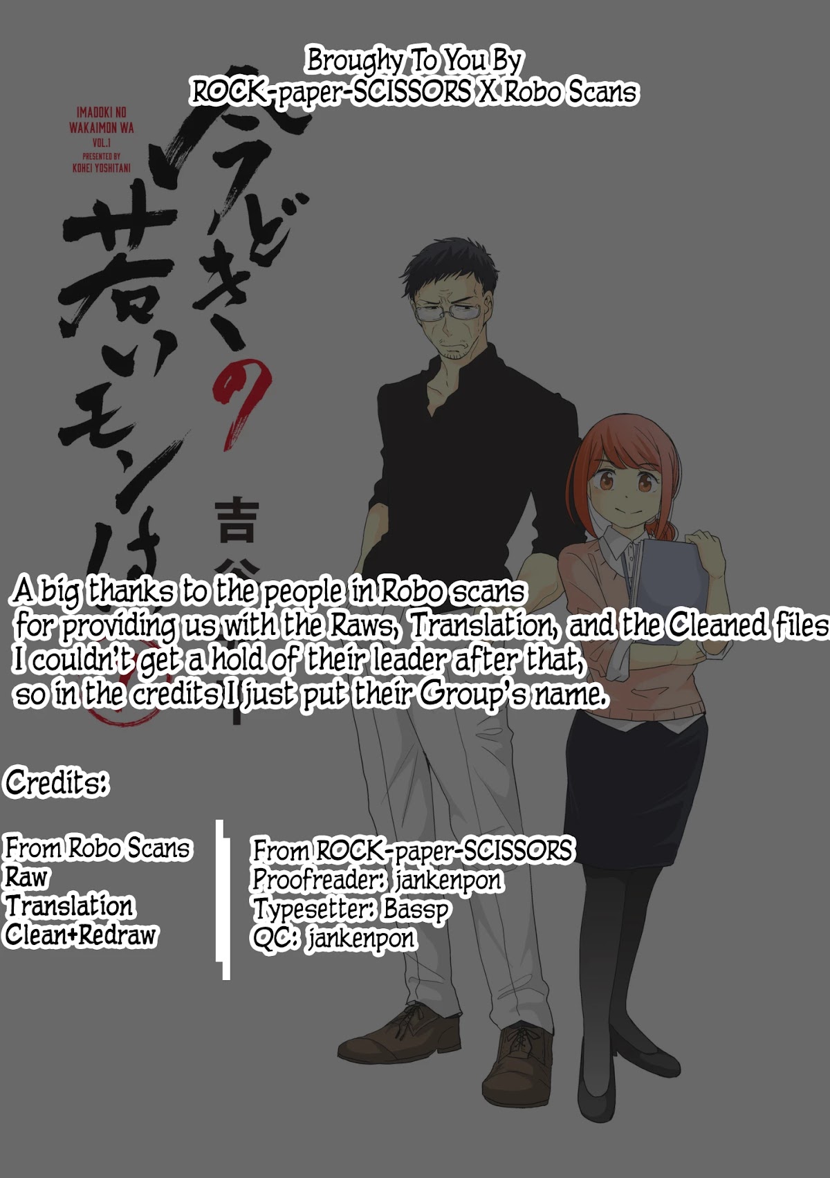 Imadoki no Wakai Mon wa Chapter 11 page 23 - Chapter 11