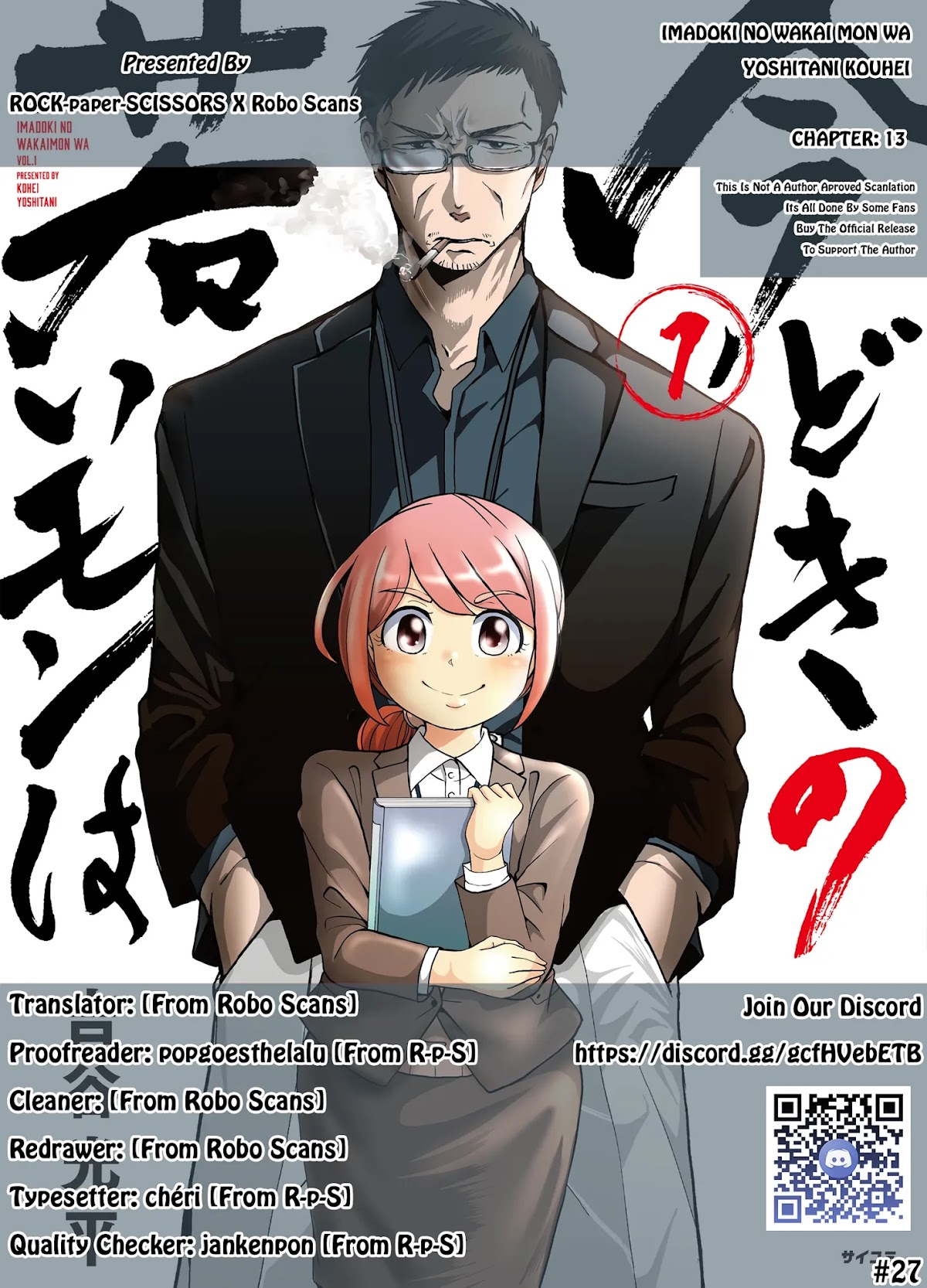 Imadoki no Wakai Mon wa Chapter 13 page 5 - Chapter 13