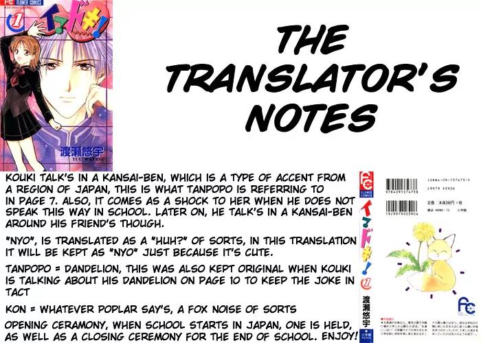 Imadoki Chapter 1 page 1 - Chapter 1