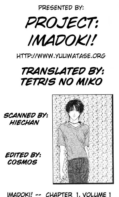 Imadoki Chapter 1 page 4 - Chapter 1