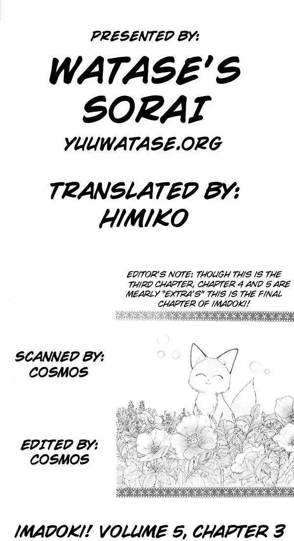 Imadoki Chapter 9 page 63 - Chapter 9