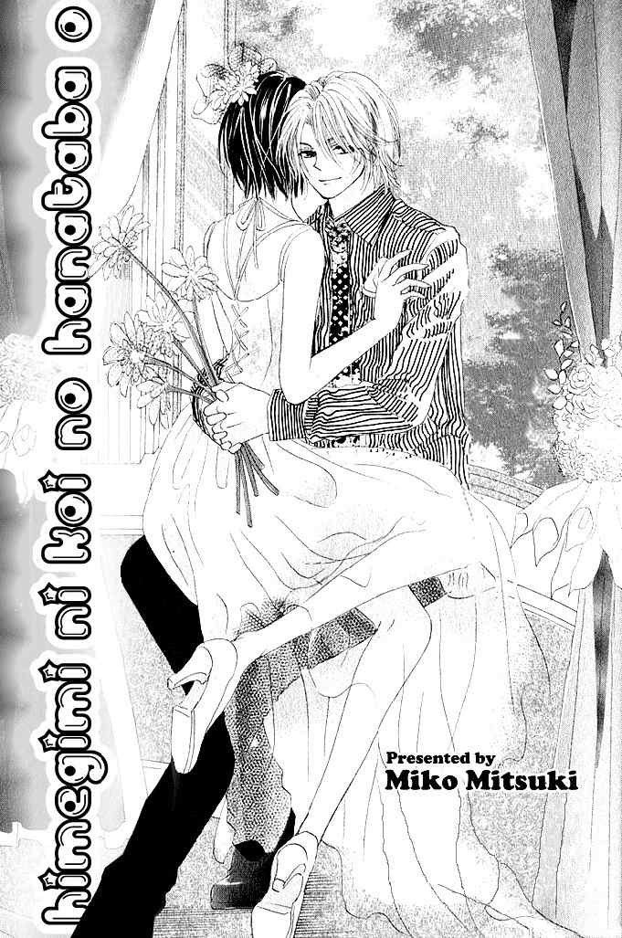 Image Change Manual - Love Version Chapter 1 page 2 - Chapter 1: Himegimi ni Koi no Hanataba o