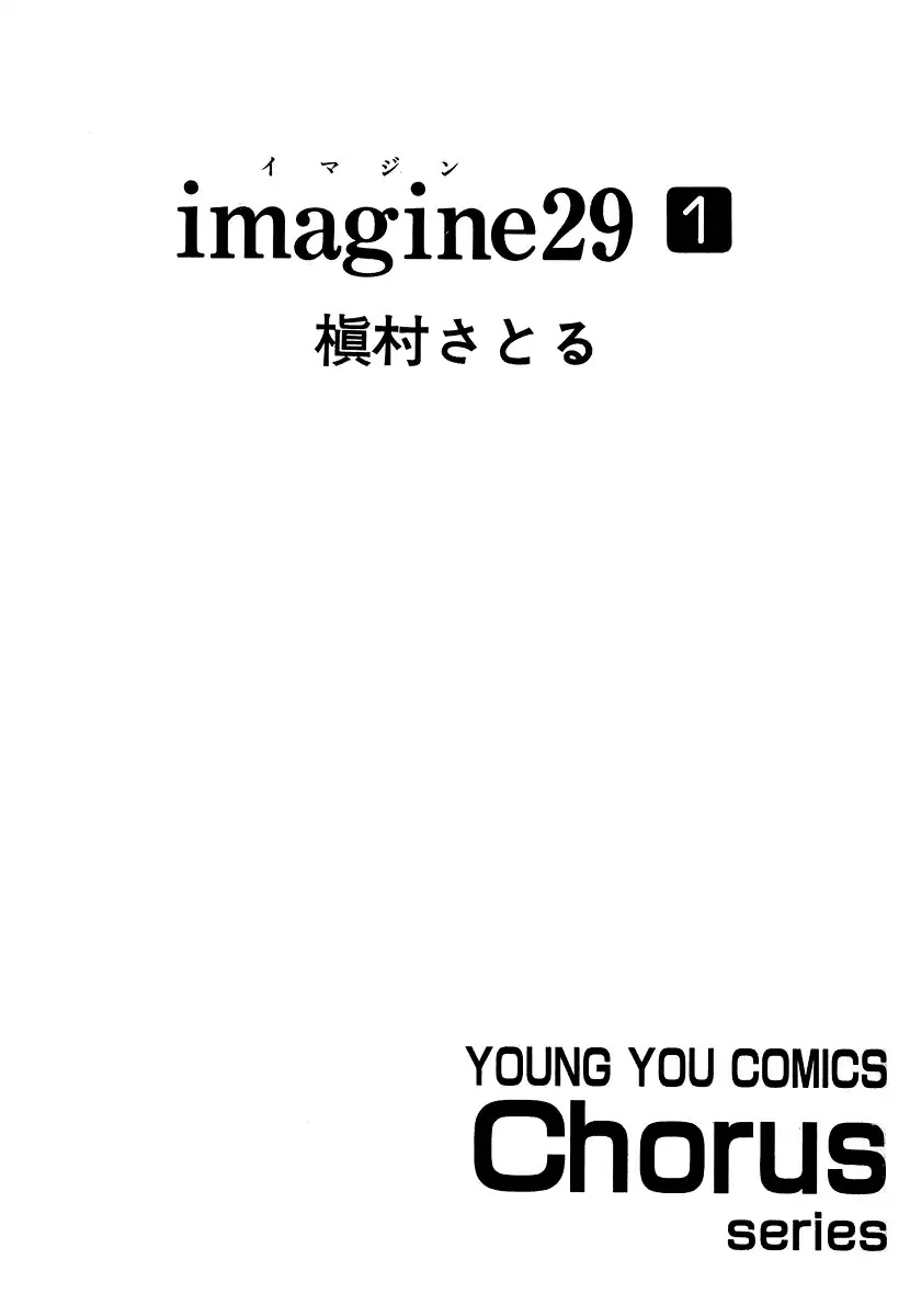 Imagine 29 Chapter 1 page 6 - Chapter 1