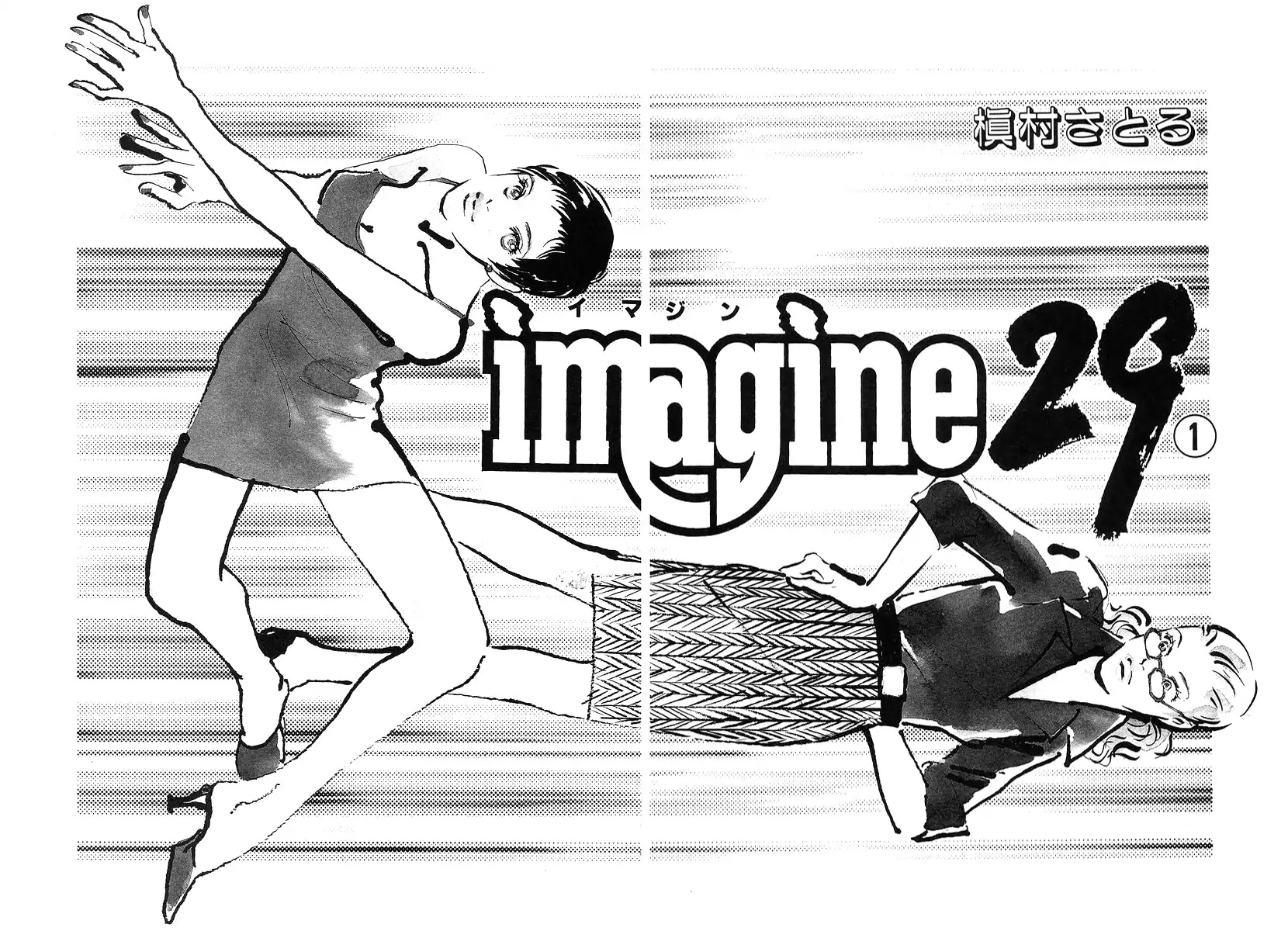 Imagine 29 Chapter 1 page 9 - Chapter 1