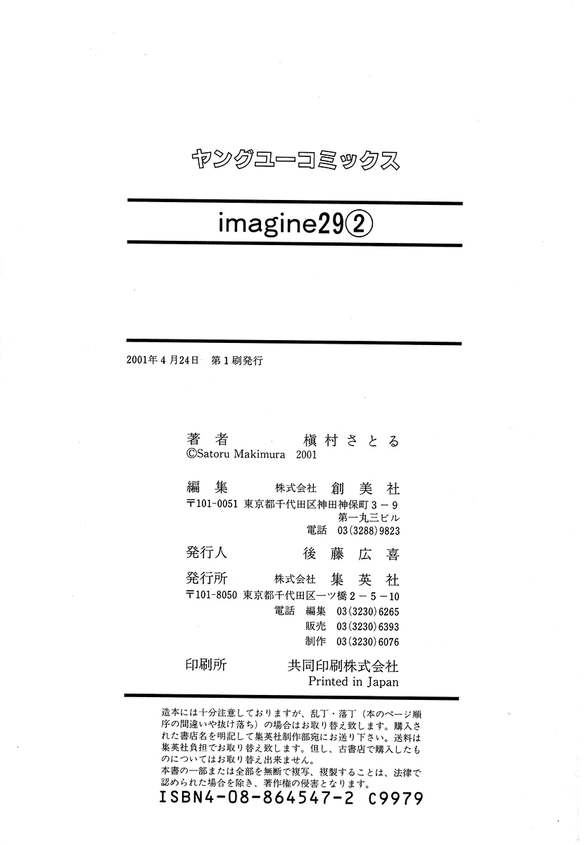 Imagine 29 Chapter 11 page 32 - Chapter 11