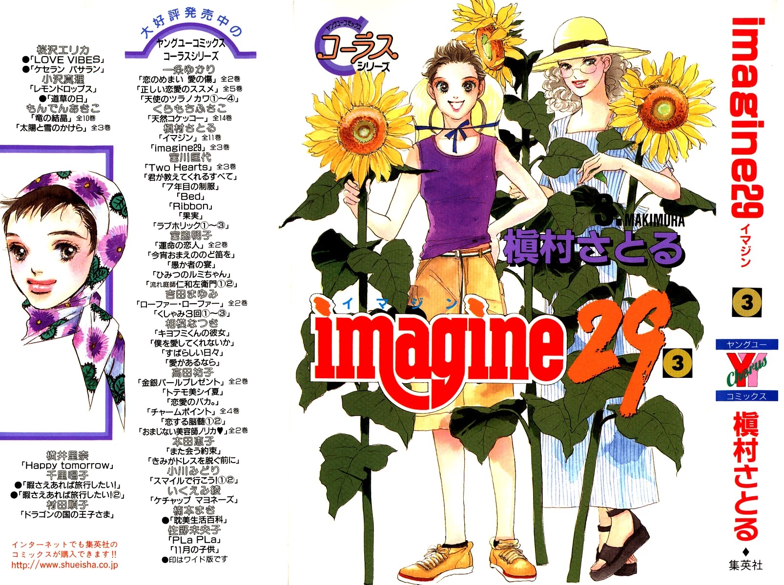 Imagine 29 Chapter 12 page 1 - Chapter 12