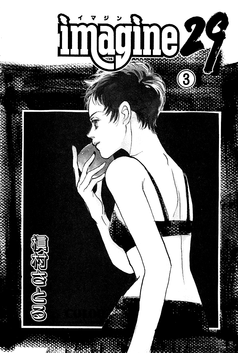 Imagine 29 Chapter 12 page 5 - Chapter 12