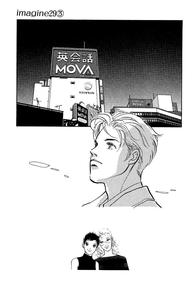 Imagine 29 Chapter 12 page 6 - Chapter 12