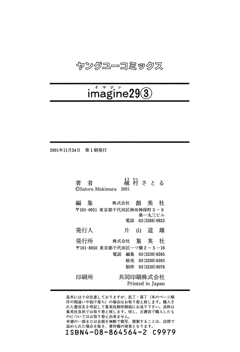 Imagine 29 Chapter 19 page 38 - Chapter 19 [END]