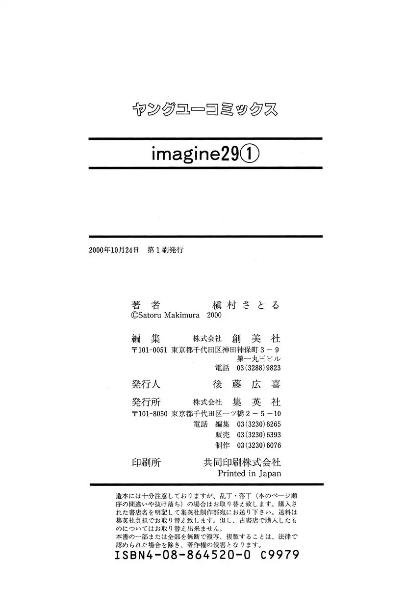 Imagine 29 Chapter 5 page 33 - Chapter 5