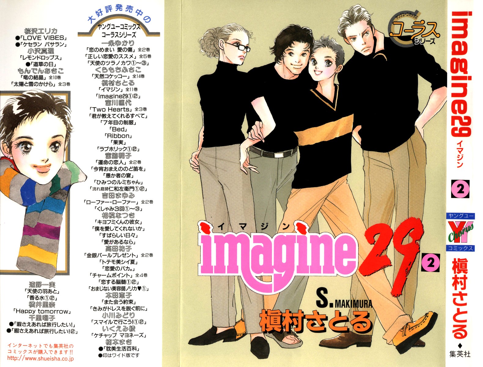 Imagine 29 Chapter 6 page 1 - Chapter 6