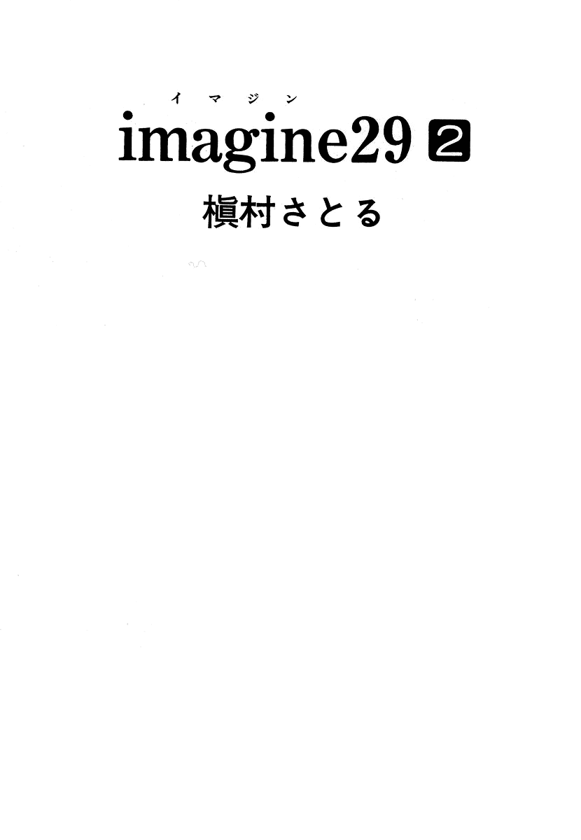 Imagine 29 Chapter 6 page 3 - Chapter 6