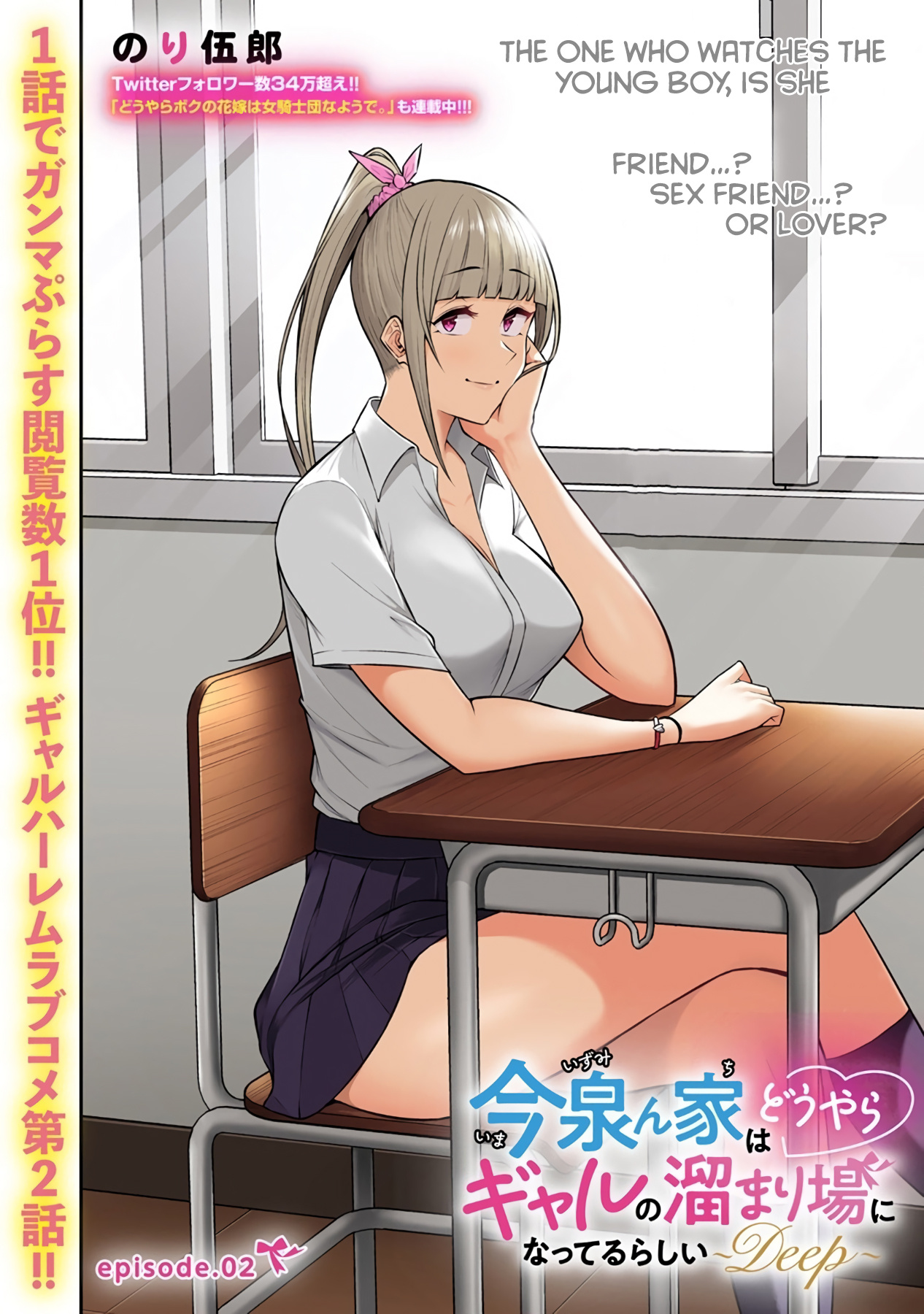 Imaizumin's House is a Place for Gals to Gather Chapter 2 page 4 - Chapter 2: Imaizumi and Kurumizaka-san