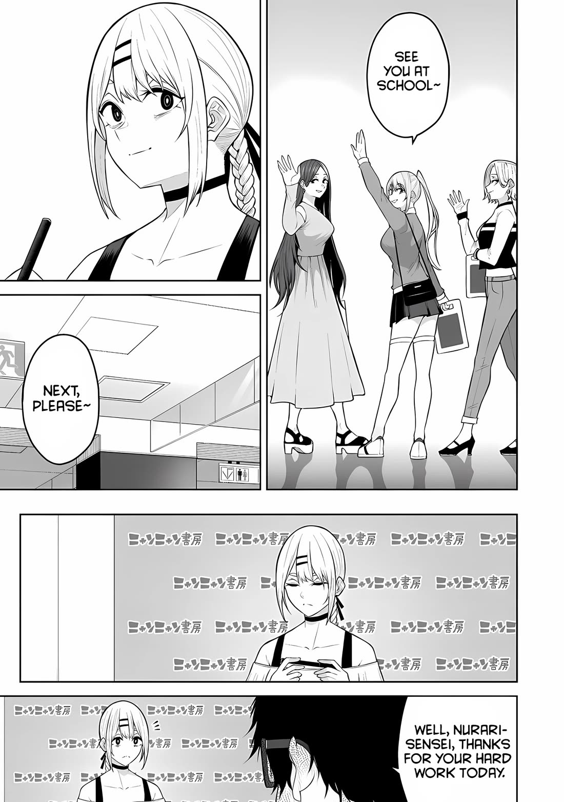 Imaizumin's House is a Place for Gals to Gather Chapter 25 page 17 - Chapter 25