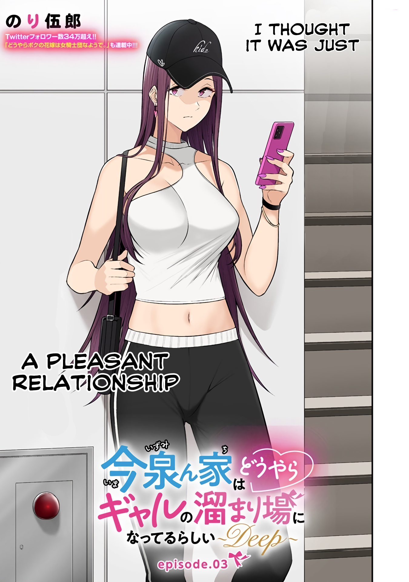 Imaizumin's House is a Place for Gals to Gather Chapter 3 page 5 - Chapter 3: Imaizumi-Kun and Sasaki-San