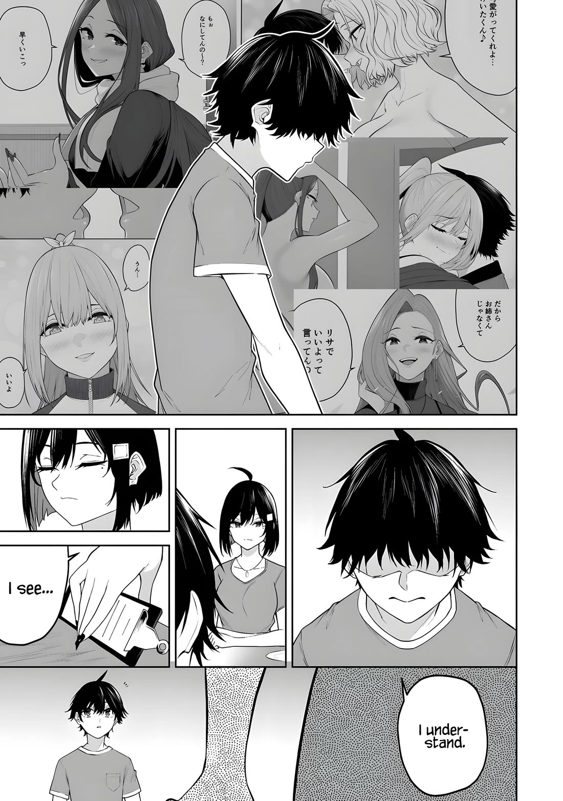 Imaizumin's House is a Place for Gals to Gather Chapter 40 page 16 - Chapter 40