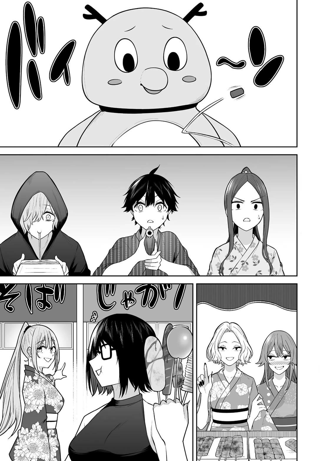 Imaizumin's House is a Place for Gals to Gather Chapter 48 page 8 - Chapter 48