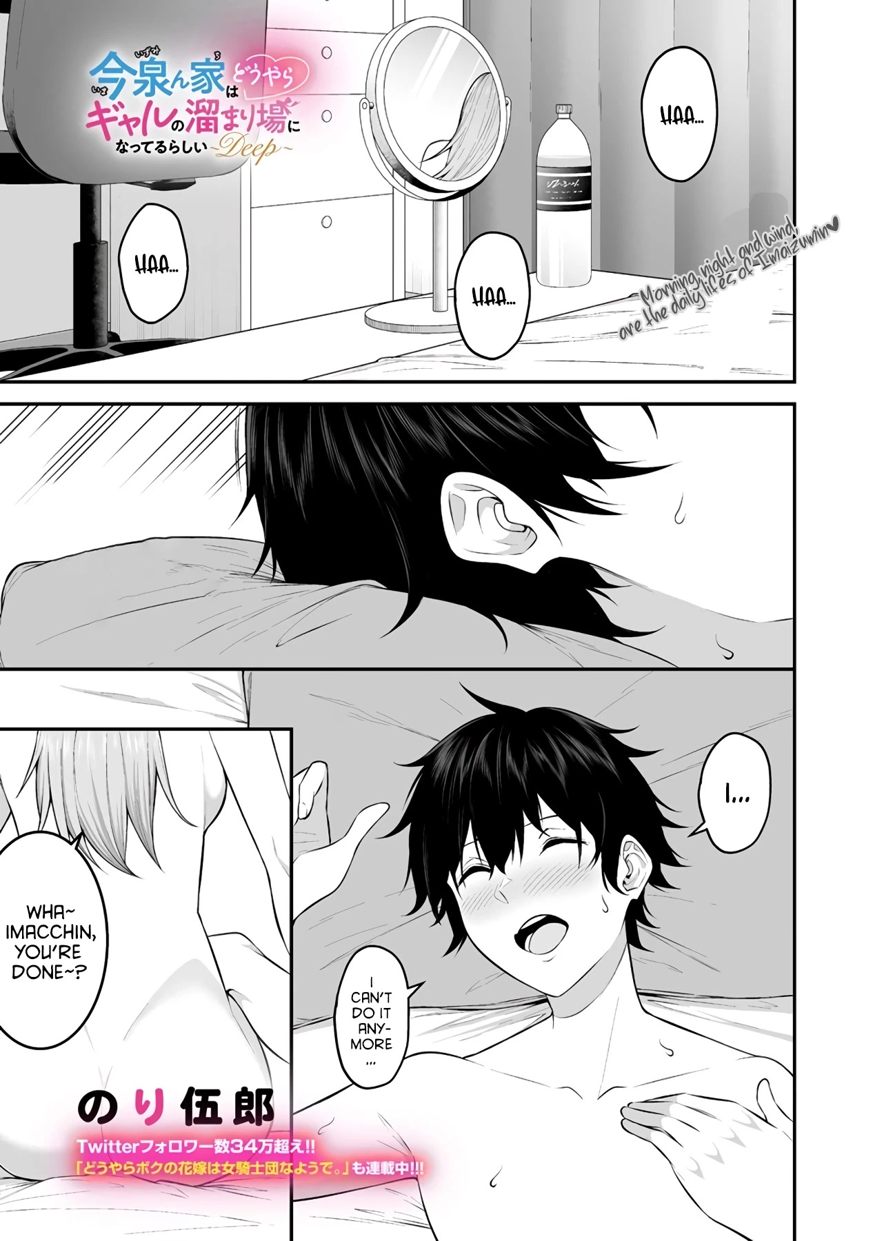 Imaizumin's House is a Place for Gals to Gather Chapter 7 page 2 - Chapter 7