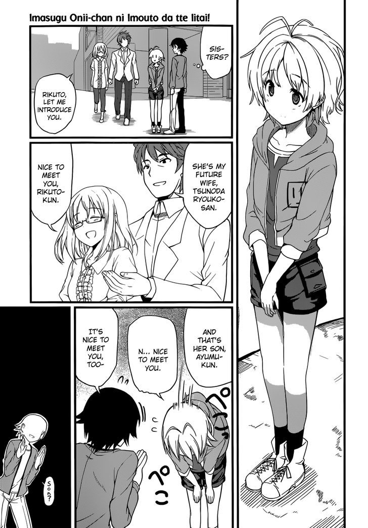 Imasugu Oniichan ni Imouto Datte Iitai! Chapter 1 page 12 - Chapter 1 : Encounter