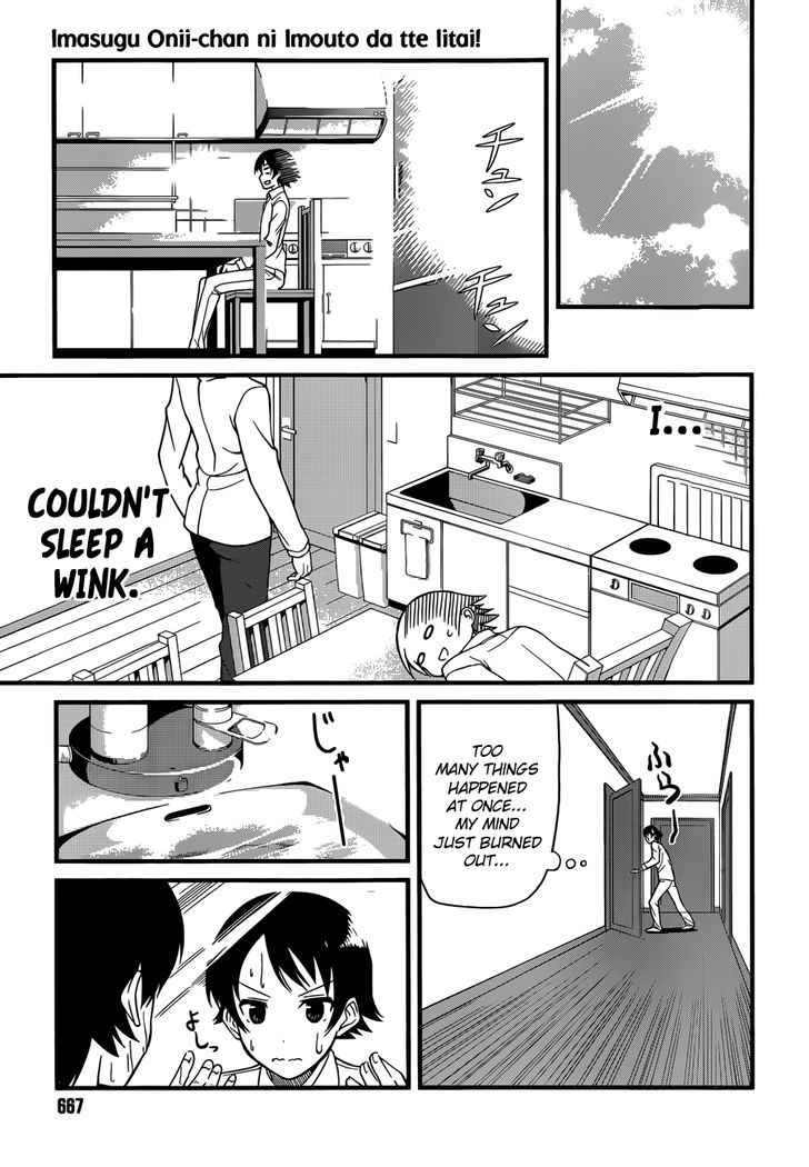 Imasugu Oniichan ni Imouto Datte Iitai! Chapter 1 page 8 - Chapter 1 : Encounter
