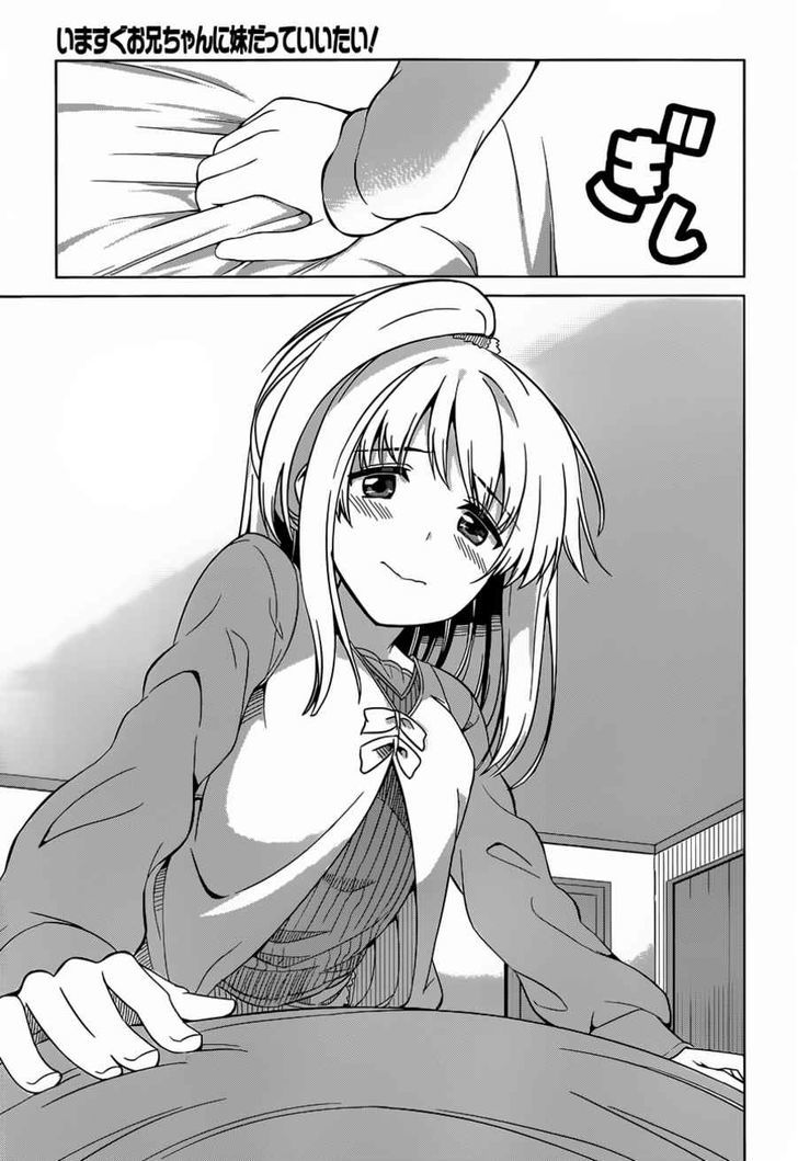 Imasugu Oniichan ni Imouto Datte Iitai! Chapter 10 page 15 - Chapter 10 : Bonds