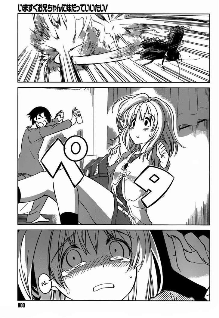 Imasugu Oniichan ni Imouto Datte Iitai! Chapter 11 page 3 - Chapter 11 : Maybe A Little Sister...?