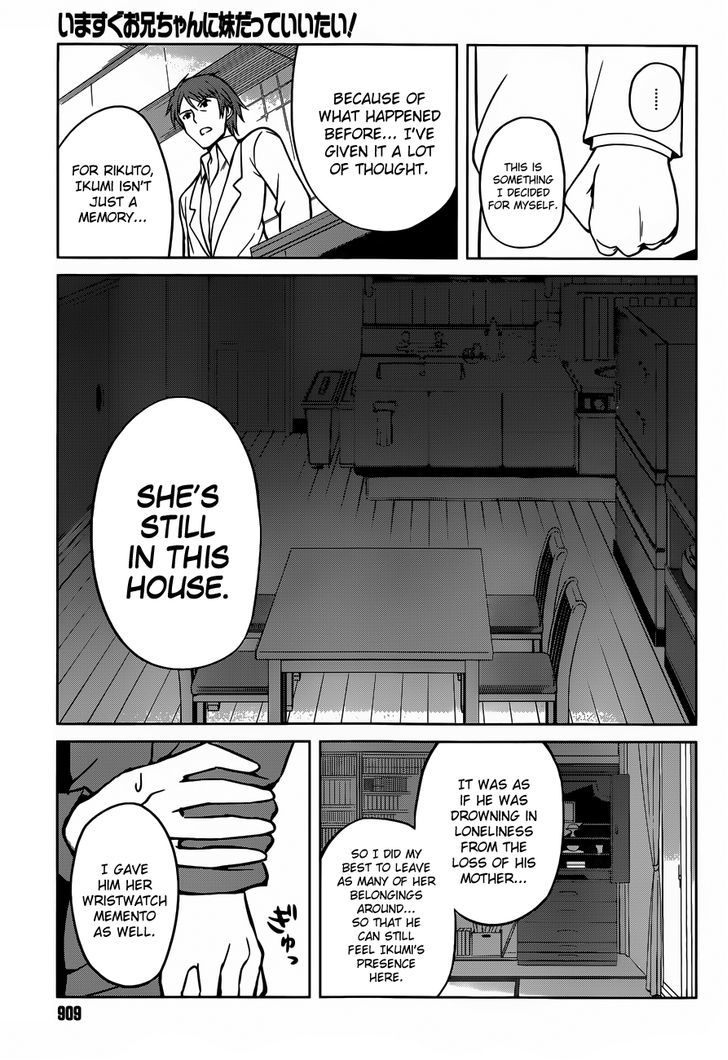 Imasugu Oniichan ni Imouto Datte Iitai! Chapter 14 page 14 - Chapter 14 : The Wristwatch Memento